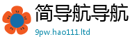 2025新资料免费大全如777888精准管家婆四肖